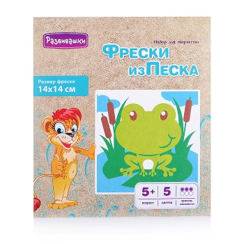 Фреска из цветного песка 14*14 "Лягушка" в конверте