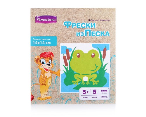 Фреска из цветного песка 14*14 "Лягушка" в конверте