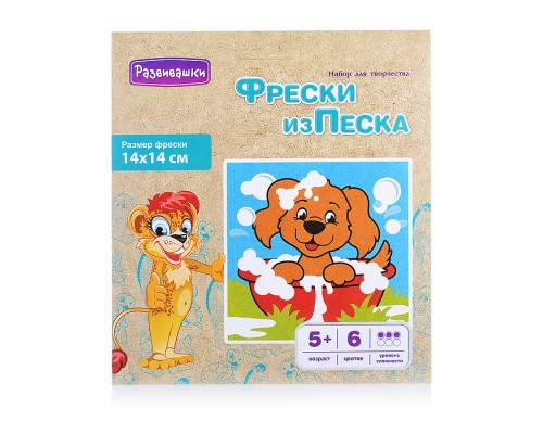 Фреска из цветного песка 14*14 "Собачка" в конверте