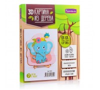3D Картина Слонёнок