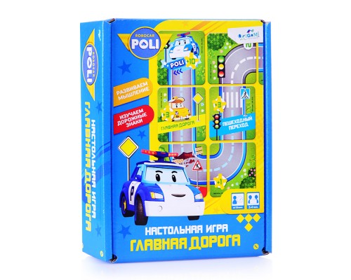 Настольная игра. Главная дорога. Robocar Poli.