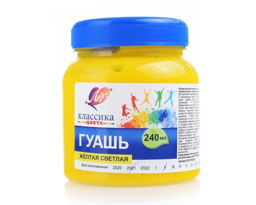 Гуашь "Классика" 240 мл. желтая светлая