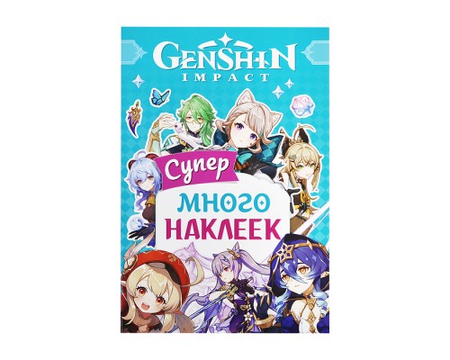Супермного наклеек (голубая) Genshin Impact