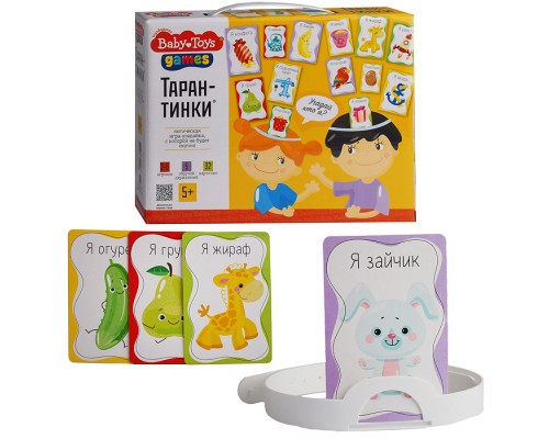 Игра настольная "Тарантинки" серия Baby Toys Games