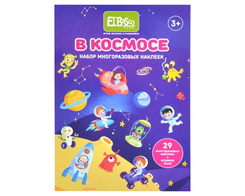 Набор наклеек "В космосе"
