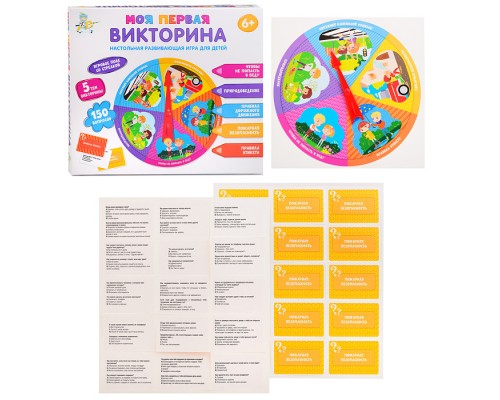 Игра настольная Викторина "Моя первая викторина"