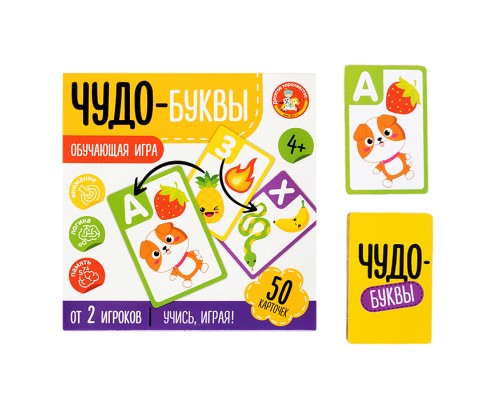 Игра обучающая.Учись играя "Чудо буквы"