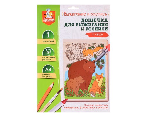 Доска для выжигания и росписи 1 шт "В лесу" А4 (конверт)