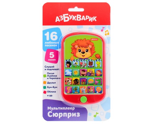 Сюрприз (Мульти плеер)