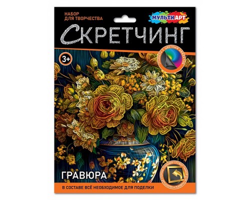 Скретчинг "Цветы"