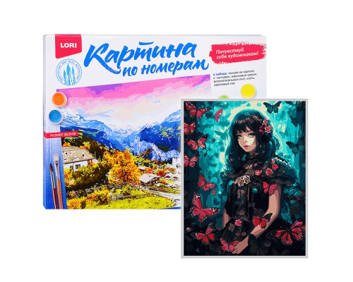Картина по номерам на картоне 28,5*38 см "Девушка с бабочками"