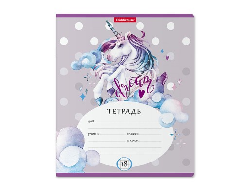Тетрадь 18 л., клетка, "Dream Unicorn"