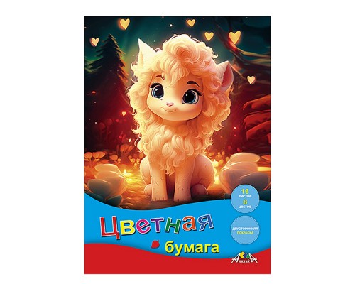 Бумага цветная 16л. 8 цв. двухсторонняя А4 "Малышка"