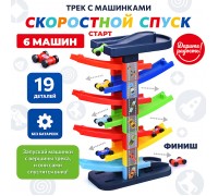 Трек "Скоростной спуск" с машинками, в коробке