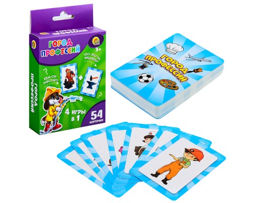 Игры 4 в 1. Город профессий
