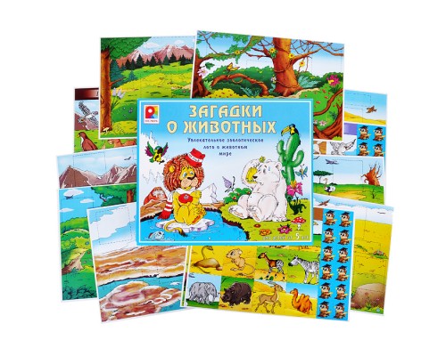 Настольная игра Загадки о животных