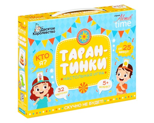 Игра настольная "Тарантинки" серия АКТИВ time