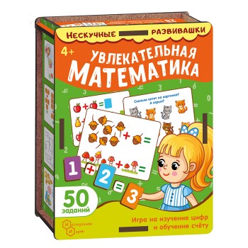Набор карточек "Увлекательная математика" (дер. коробка)