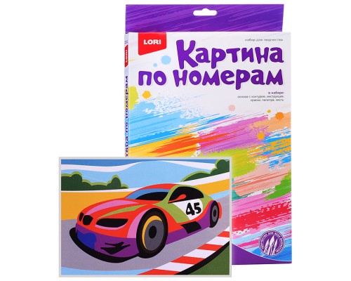 Картина по номерам для малышей. Транспорт "Гоночная машина"