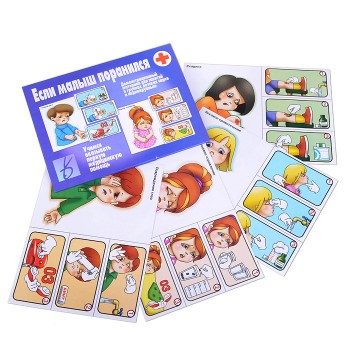 Настольная игра "Если малыш поранился"