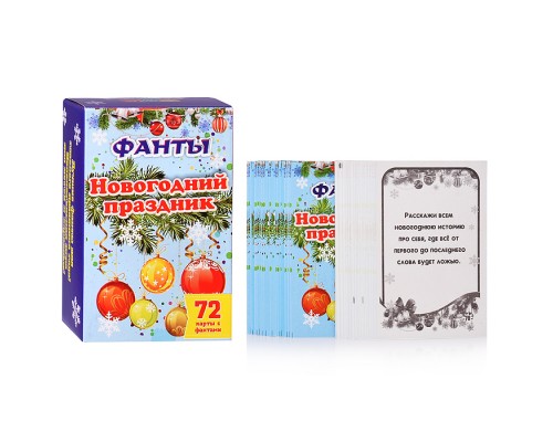 Карточная игра "Фанты-Новогодний праздник"