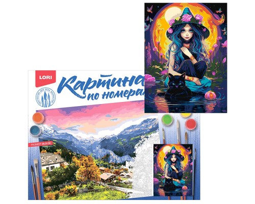 Картина по номерам на картоне 40*50 см "Маленькая ведьма"
