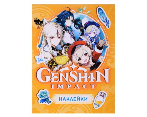 Наклейки Genshin Impact. (оранжевая)