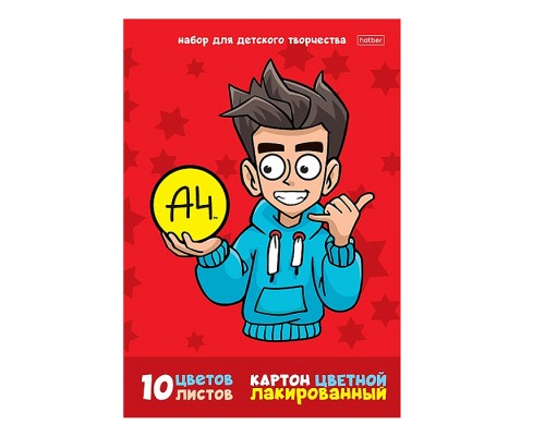 Набор картона цветной лакированный 10л., 10 цв., А4ф "Влад А4"