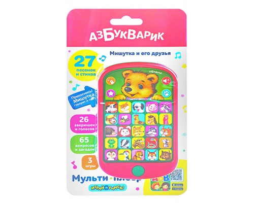 Мишутка и его друзья (Смартфончик)