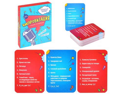 Игра карточная. Импровизация. 100 карточек. 6,5х9,5 см