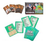 Настольная игра "Мафия" Ночное безмолвие +Пати-крокодил 2 в 1