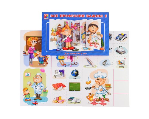 Настольная игра "Все профессии важны-1"
