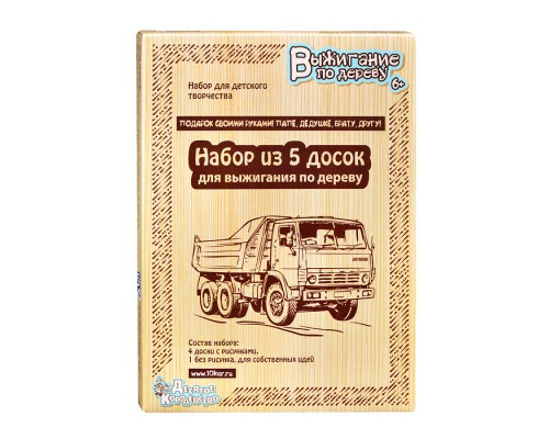 Доски для выжигания 5шт "Подарок своими руками папе,дедушке,брату,другу"