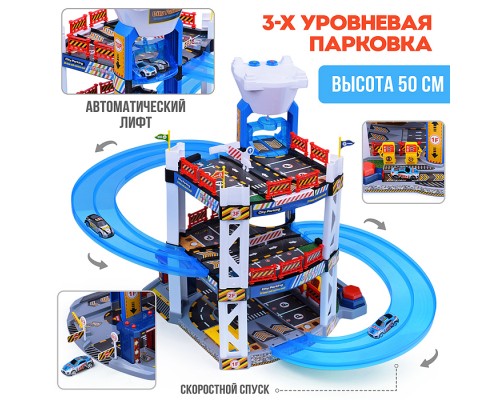 Парковка "Круговая" в коробке