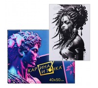 Картина по номерам 40х50 "Африканка" (9 цветов)