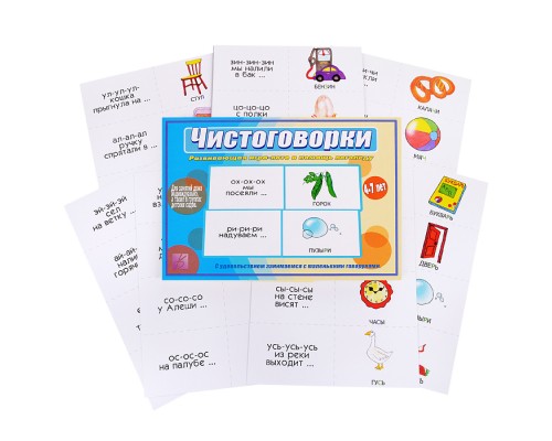 Настольная игра "Чистоговорки"