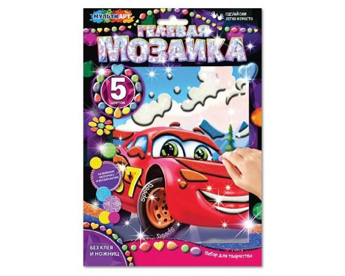 Гелевая мозаика 17*23 см. "Тачки"