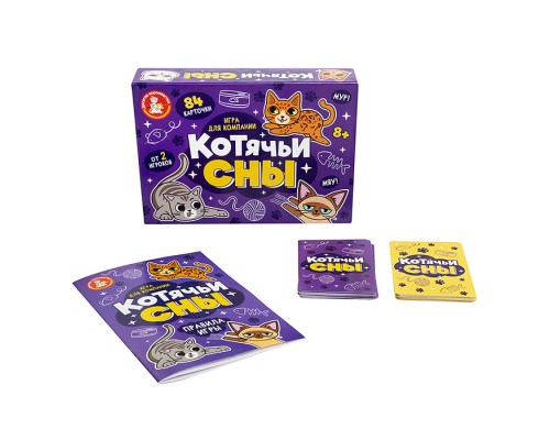 Игра настольная "Котячьи Сны"