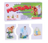 Игра печатная "Рассказы о профессиях 2"