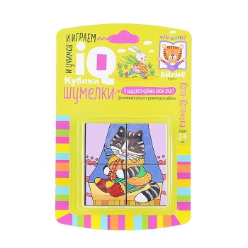 Умные кубики. Шумелки. 4 штуки. Котя-Котенька