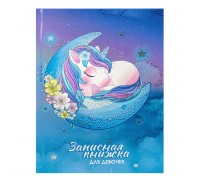 Записная книжка для девочек А5 80л. "Спящий единорог"