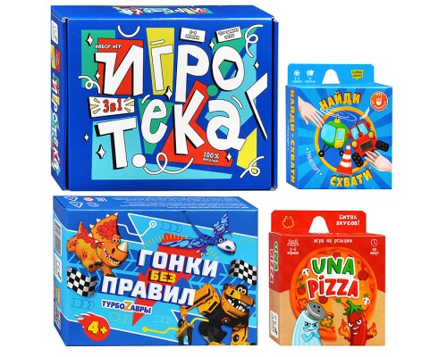 Игротека. 3 игры в коробке