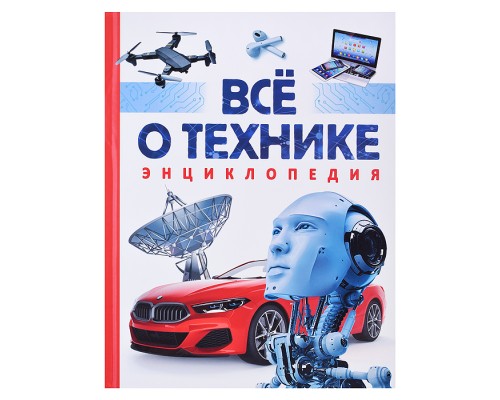 Энциклопедия "Всё о технике"