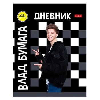 Дневник 1-11кл. 40л А5ф "Влад А4"