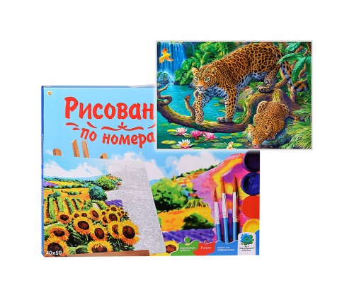 Холст с красками 40х50 по номерам "Ягуары на водопое"