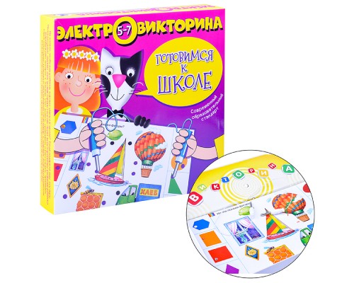Электровикторина. Готовимся к школе