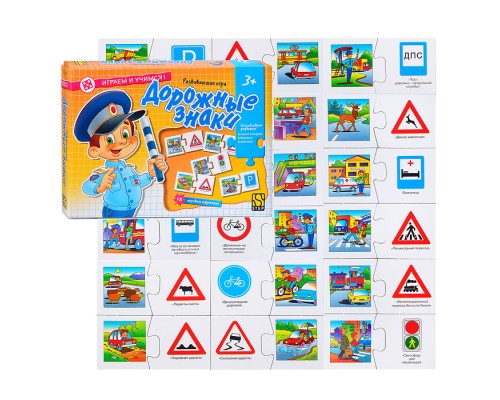 Развивающая игра "Дорожные знаки" (Играем и учимся!)