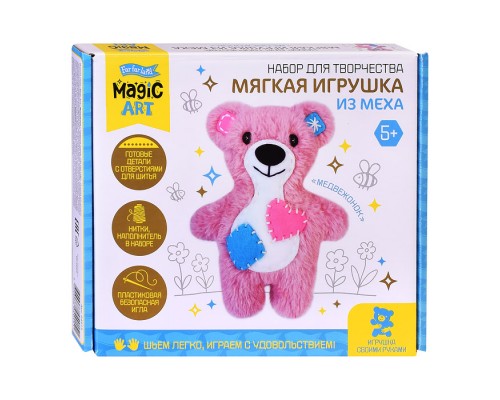 Набор для творчества. Мягкая игрушка из меха "Медвежонок"