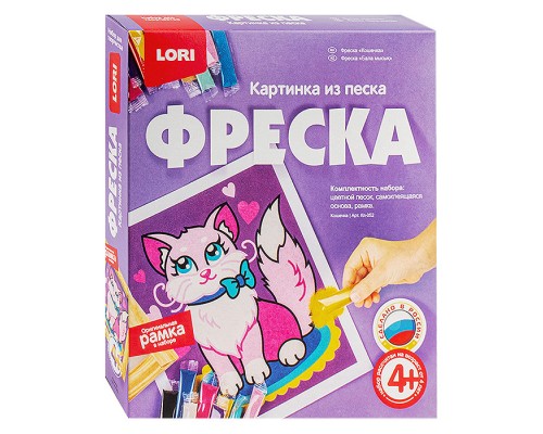 Фреска. Картина из песка "Кошечка"