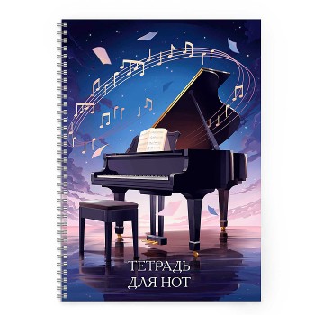 Тетрадь для нот 32 л. "Песня ветра" А4,